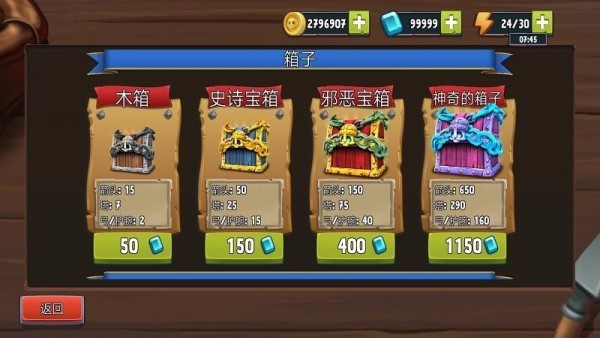 骷髅塔城堡防御  v1.2.5安卓版
