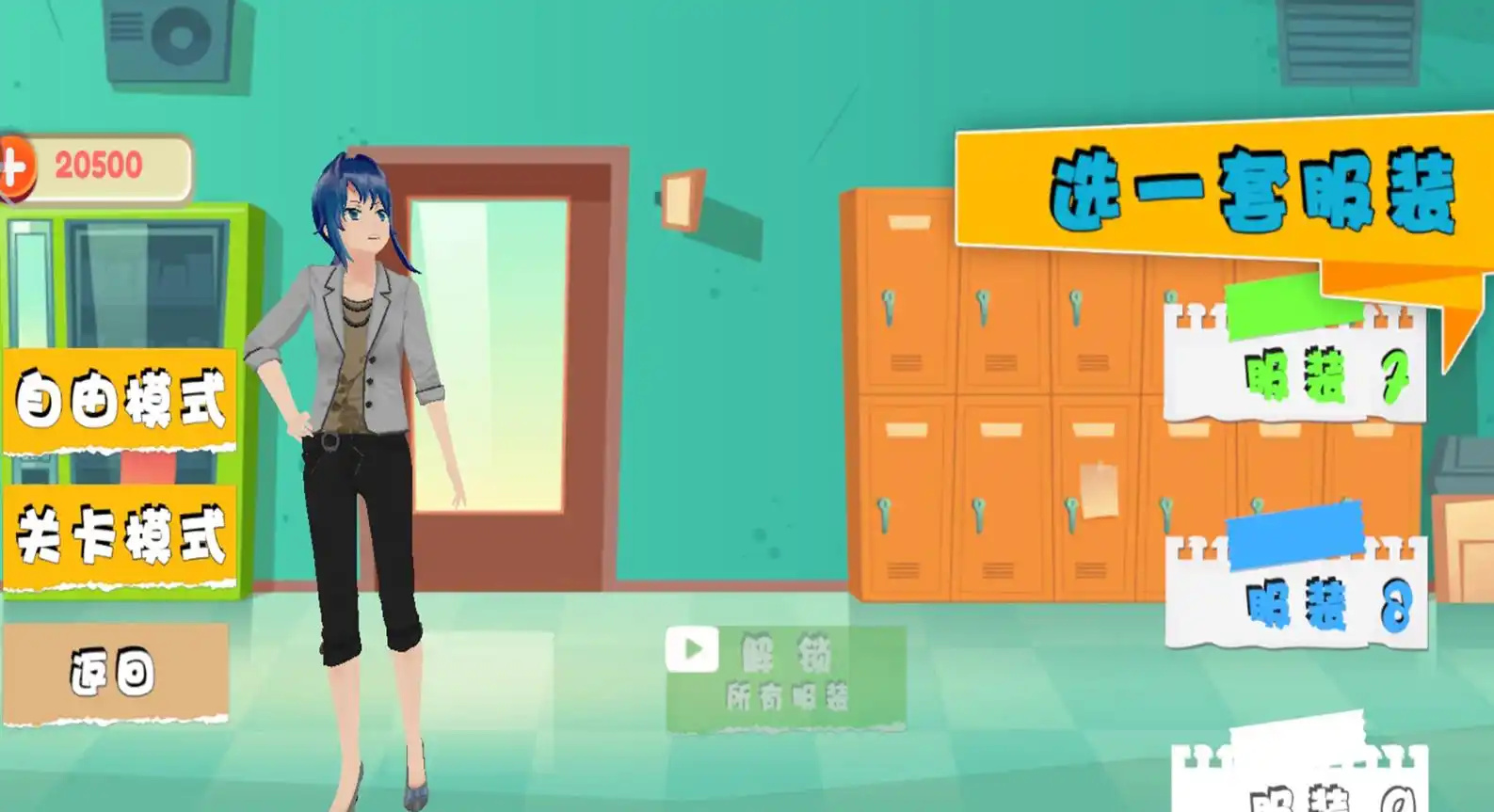 樱花女神浪漫人生游戏