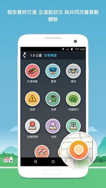 waze地图