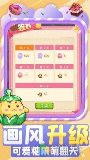 哈尼糖糖碰  v3.27.00
