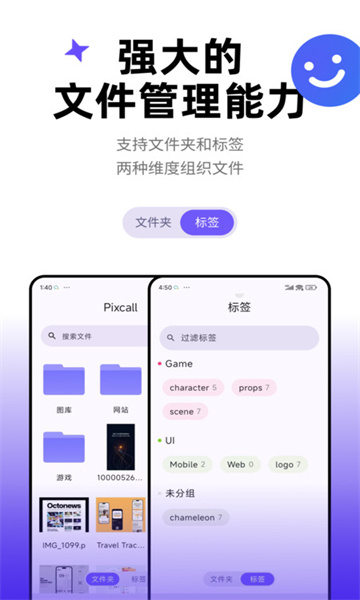 pixcall手机版