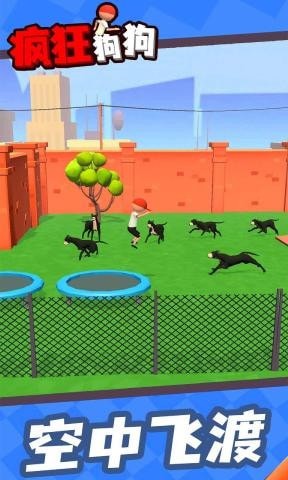疯狂狗狗  v1.0.0