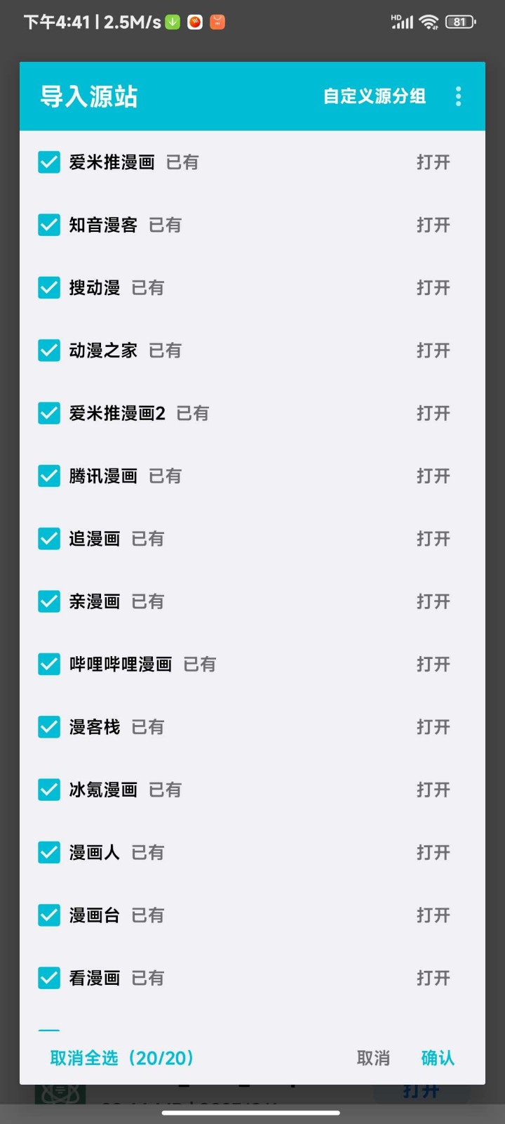 怪兽漫画