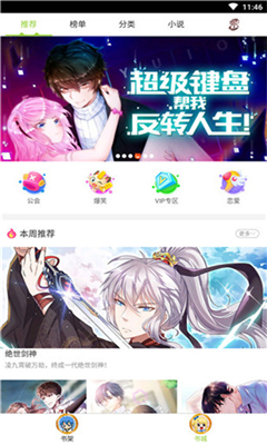 妖尾漫画