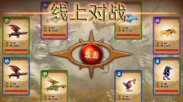 兽王争霸破解无限钻石金币版