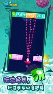 战机终结者  v1.0.1