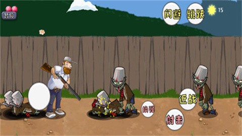 戴夫大战僵尸正版  v1.05