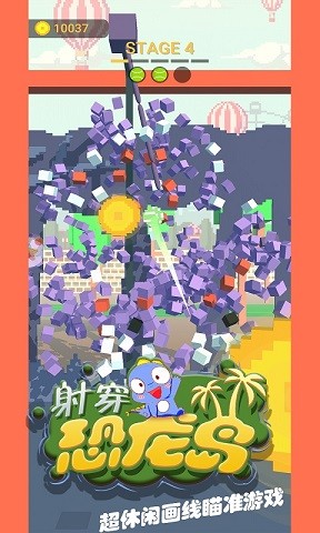 射穿恐龙岛  v1