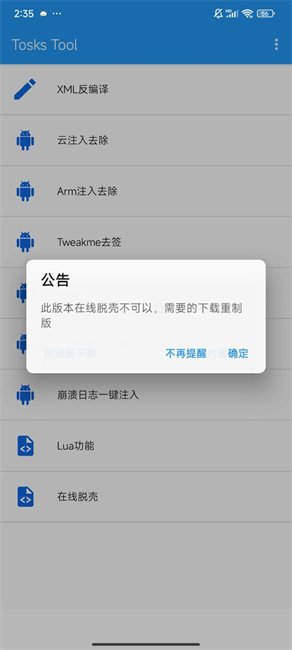 tosks tool