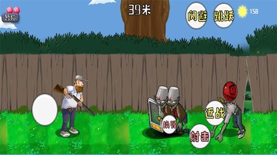 戴夫大战僵尸正版  v1.05