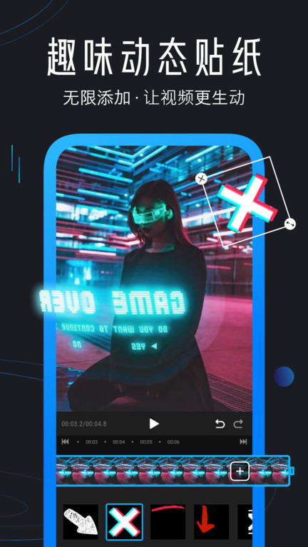 迅捷视频剪辑app