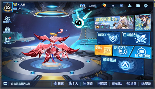 赛尔号h5互通
