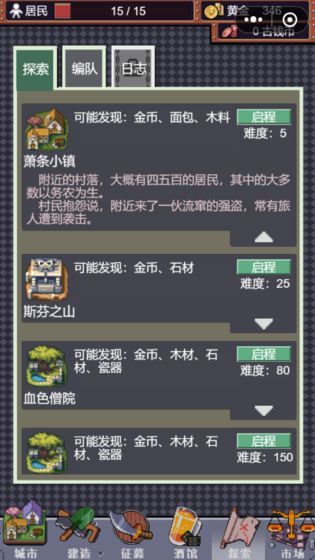 城邦发展史  v1.0