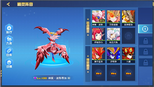 赛尔号h5互通