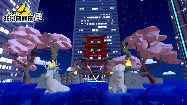 非常普通的鹿未来版  v6.5.7