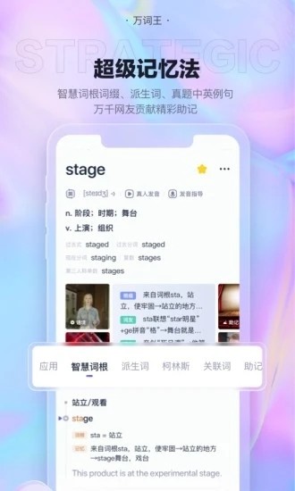 万词王下载