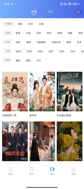 金鱼视频app