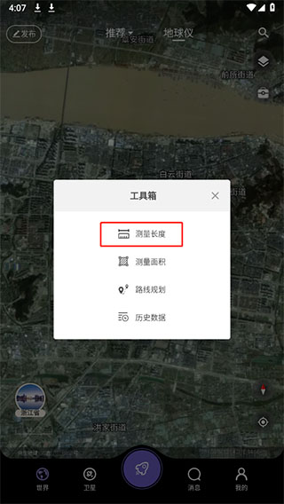 共生地球