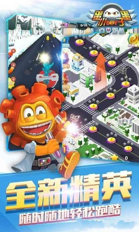 蛋蛋小子大冒险  v1.1.8