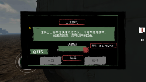 边境检察官2025