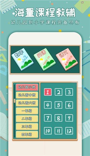 老师来了  v1.0.7