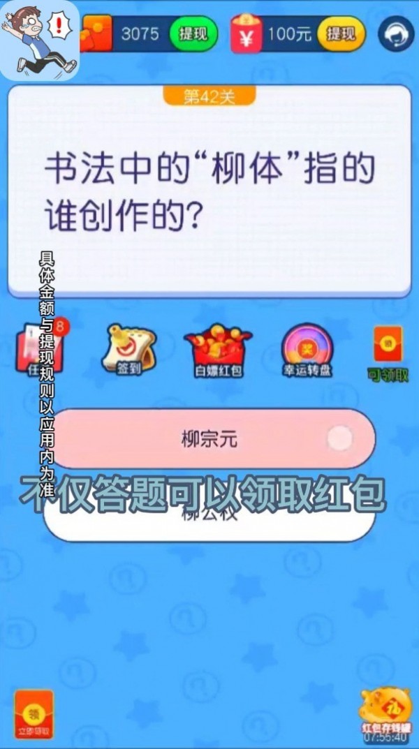 救救熊孩子游戏红包版