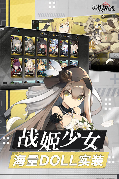 灰烬战线wiki