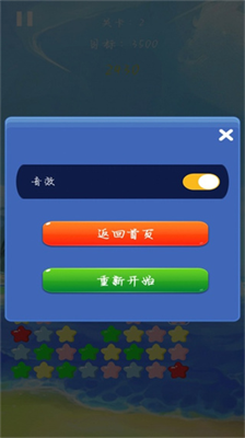 天天消除小星星破解版