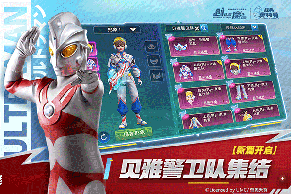 创造与魔法私人服