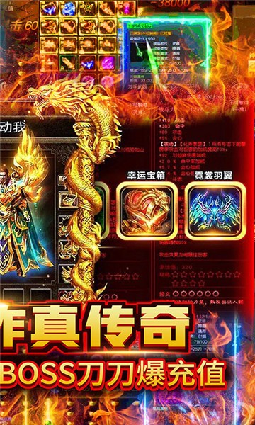 龙状元