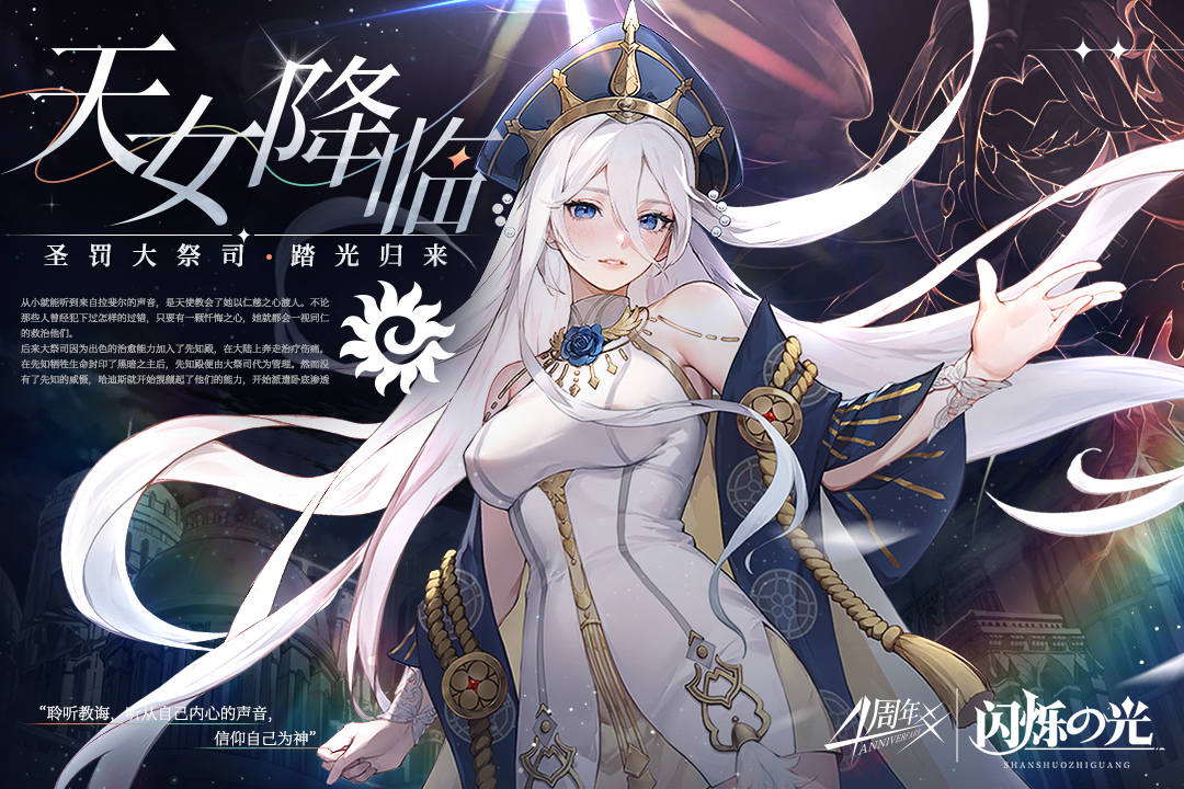 闪烁之光福利版