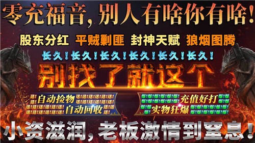 狼烟封神战纪