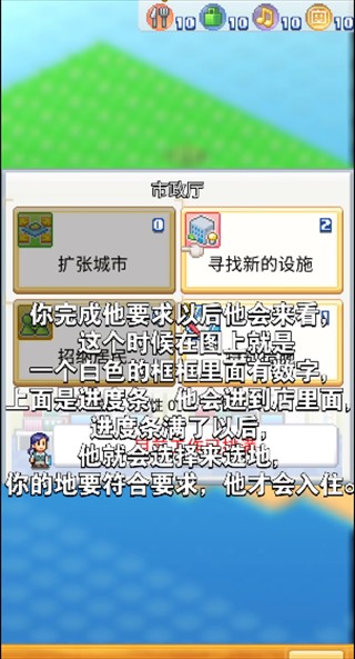开罗创造都市岛物语