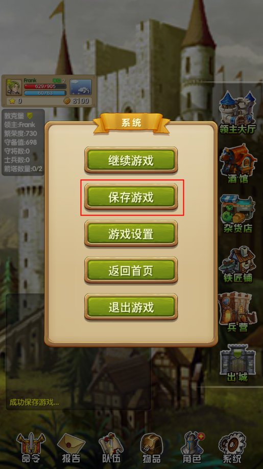 征服之刃无敌版