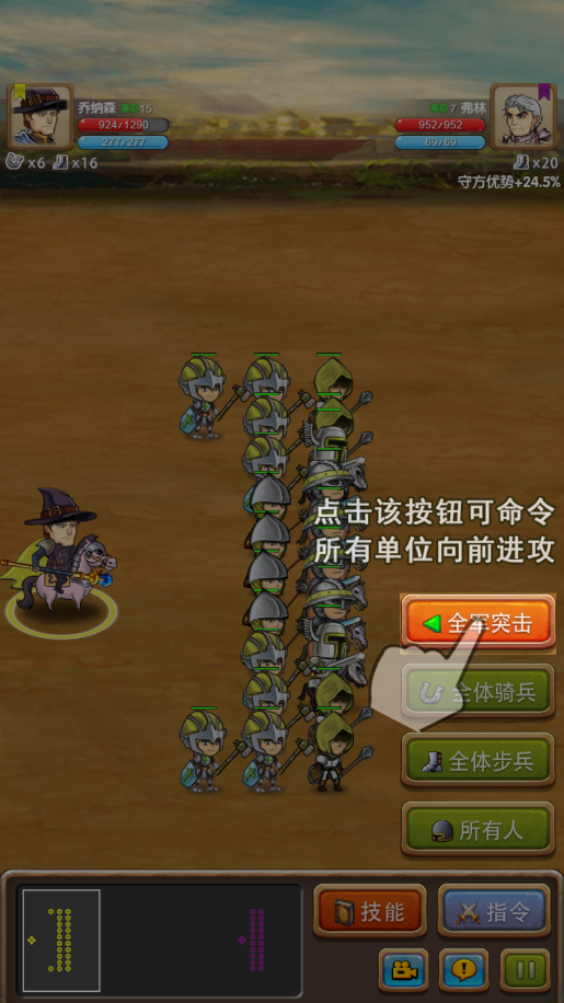 征服之刃无敌版