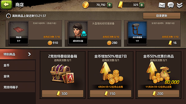 战箭天下