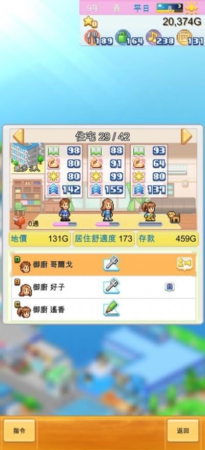 开罗创造都市岛物语