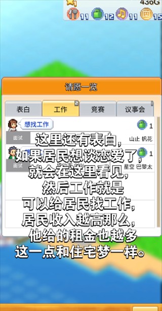 开罗创造都市岛物语