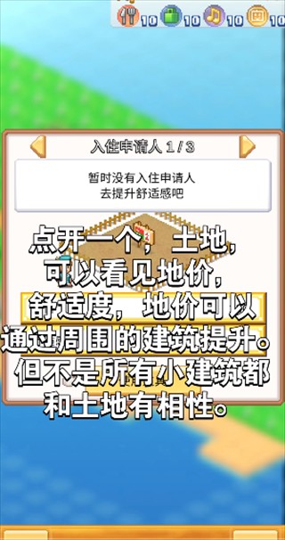 开罗创造都市岛物语