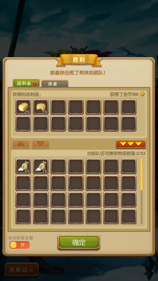 征服之刃无敌版
