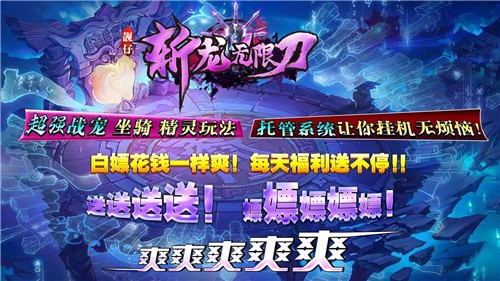 靓仔斩龙无限刀