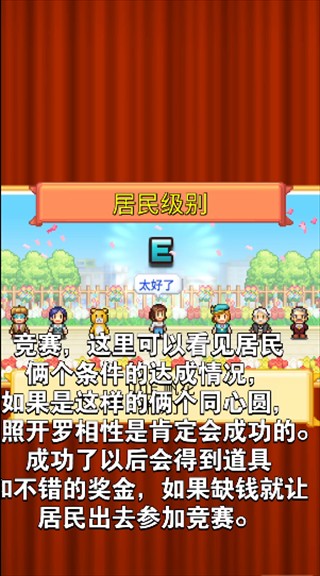 开罗创造都市岛物语