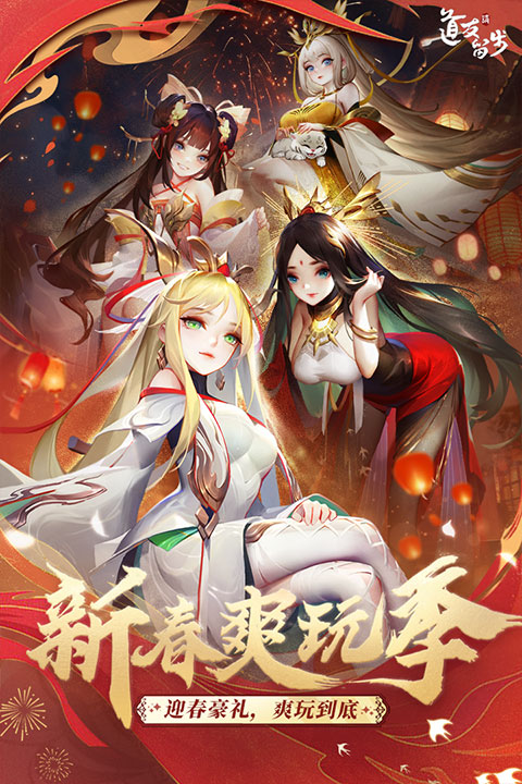 道友请留步九妖版本