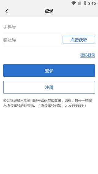 中国信鸽协会官网app