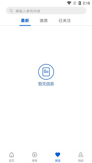 中国信鸽协会官网app
