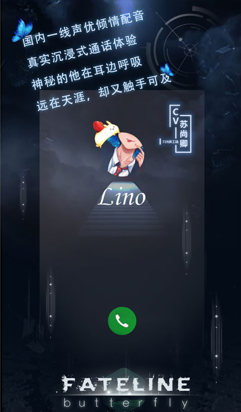 命运线