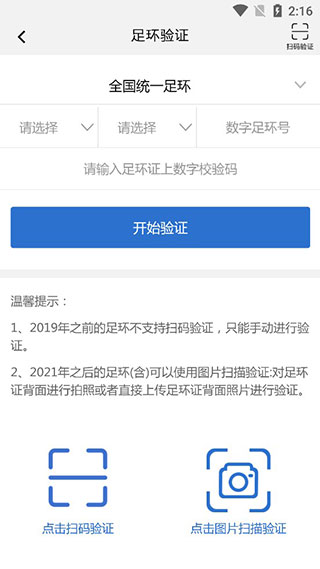 中国信鸽协会官网app
