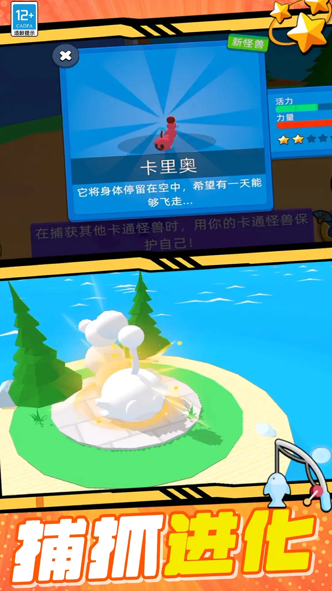神级冒险手游