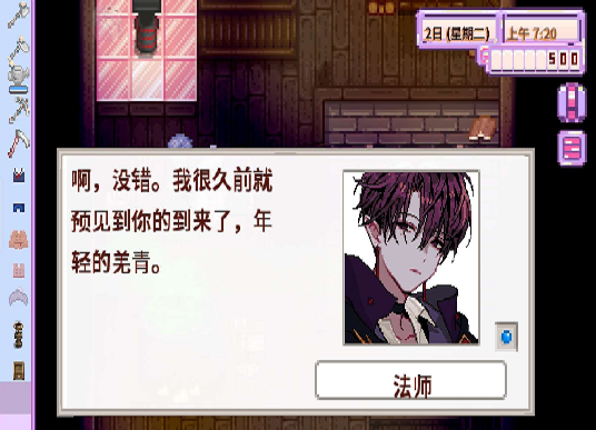 星露谷物语数数魔改版 星露谷物语数数魔改版