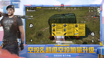 和平精英云游戏
